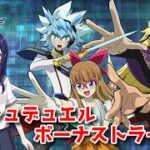 【遊戯王デュエルリンクス】報酬ももらえるラッシュデュエルランク戦！【水無月聖/Vtuber】