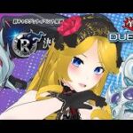 【お嬢様Vtuber】ラッシュデュエルが追加されたらしいですわね【デュエルリンクス】