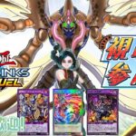 【ラッシュデュエル】邪竜騎士と魔導騎士の両方とデュエル可能！布教系Vtuberとルームマッチしていきませんか？【遊戯王デュエルリンクス】