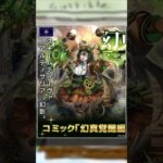 WHAT MANGA CARDS CAN WE EXPECT FROM CARDFIGHT!! VANGUARD’S NEWLY ANNOUNCED DZ-BT16 SET?