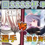 ［WS/ヴァイス］第57回SSSS杯準決勝　Bang Dream！ VS アサルトリリィ［CS対戦動画］