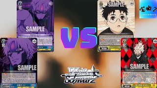 [宅必了]宅打牌 WS對戰影片EP23 膽大黨8凱旋VS膽大黨8箭頭 強化了讓我們馬上來看看這次強化的如何吧！#宅必了 #ヴァイスシュヴァルツ #ヴァイスシュヴァルツ対戦 #ws#膽大黨