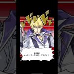 【遊戯王】　召喚ムービー　レッド・デーモンズ・ドラゴン　召喚口上　ジャック・アトラス　Yu-Gi-Oh 　 #遊戯王 #Duel Links　#エースモンスター　#切り札