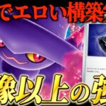 ムウマージexが新弾アビスアイで鬼強化されるぞっ！！【ポケカ対戦】