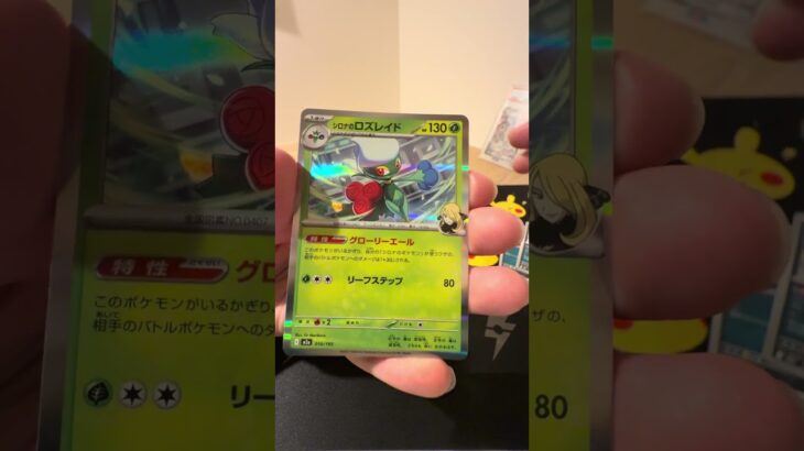メガドリームex開封 #開封 #ポケモンカード #ムニキスゼロ #ポケカ #新弾開封 #ポケカ開封 #ポケモン #開封 #開封動画 再販最新情報 #asmr #shortsvideo