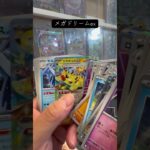 【ポケカ開封】メガドリームex #ポケモンカード #ポケカ #ポケモン #ポケカ開封 #pokemon #pokemoncards #新弾開封 #再販