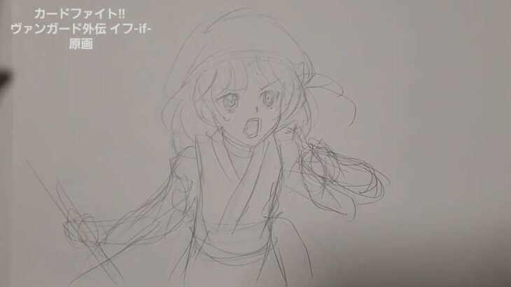 カードファイト！！ヴァンガード外伝　イフ-if- ラフ原画を公開します。
