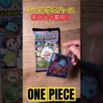 ワンピース大海賊シールウエハース新時代の幕開けウルトラスーパーグランドレアプラス　ワンピースグッズ　ワンピースカード　ワンピース海賊無双　きんぐかずと　@kingkazuto