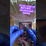 【ワンピースカード】売り切れ続出のヒロインズエディション開封 one piece Heroines Edition opening #shorts