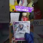 【新弾ワンピースカード】入手困難な決戦の刻を開封 one piece pack opening #shorts