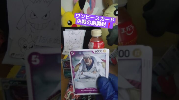 【新弾ワンピースカード】入手困難な決戦の刻を開封 one piece pack opening #shorts