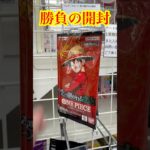 【絶対当てる】ワンピースカード！コミパラ当てるまで８パック開封チャレンジ！（♯６３６） #ワンピース#開封動画 #受け継がれる意志#onepiece #新弾#コミパラ#SPカード