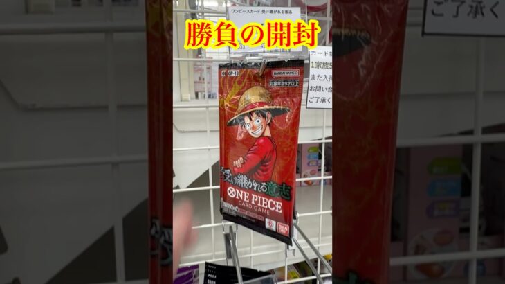【絶対当てる】ワンピースカード！コミパラ当てるまで８パック開封チャレンジ！（♯６３６） #ワンピース#開封動画 #受け継がれる意志#onepiece #新弾#コミパラ#SPカード