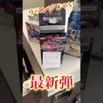 【絶対当てる】決戦の刻！コミパラ当てるまで１０パック開封チャレンジ！（♯６４３） #ワンピース#開封動画 #決戦の刻#onepiece #新弾#コミパラ#SPカード