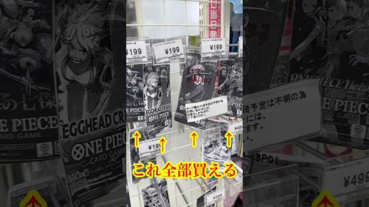 【絶対当てる】（奇跡）凄まじい品揃えのお店でパック購入したらまさかの！？（♯６３５） #ワンピース#開封動画 #ヒロインズエディション#onepiece #新弾#コミパラ#SPカード