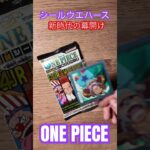 ワンピース大海賊シールウエハース新時代の幕開けウルトラスーパーグランドレアプラス　ワンピースグッズ　ワンピースカード　onepiece きんぐかずと　@kingkazuto