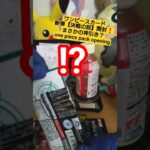 まさかの神引き？入手困難なonepieceワンピースカード新弾決戦の刻を開封 one piece pack opening #shorts