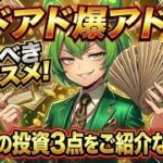 【ポケカ今集めて置くべき！】安定して上がるところ!紹介!【part684】【ポケモンカード】