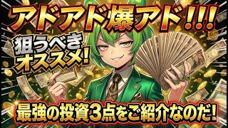 【ポケカ今集めて置くべき！】安定して上がるところ!紹介!【part684】【ポケモンカード】