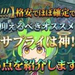 【ポケカ今集めて置くべき！】安定して上がるところ!紹介!【part685】【ポケモンカード】