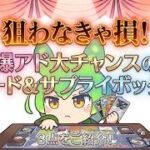 【ポケカ今集めて置くべき！】安定して上がるところ!紹介!【part689】【ポケモンカード】