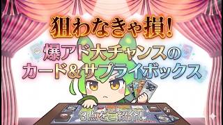 【ポケカ今集めて置くべき！】安定して上がるところ!紹介!【part689】【ポケモンカード】