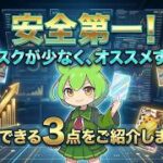 【ポケカ今集めて置くべき！】安定して上がるところ!紹介!【part692】【ポケモンカード】