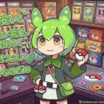 【ポケカ今集めて置くべき！】安定して上がるところ!紹介!【part693】【ポケモンカード】