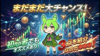 【ポケカ今集めて置くべき！】安定して上がるところ!紹介!【part695】【ポケモンカード】