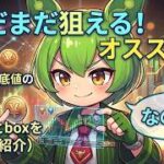 【ポケカ今集めて置くべき！】安定して上がるところ!紹介!【part696】【ポケモンカード】