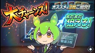 【ポケカ今集めて置くべき！】安定して上がるところ!紹介!【part698】【ポケモンカード】