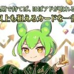【ポケカ今集めて置くべき！】安定して上がるところ!紹介!【part702】【ポケモンカード】