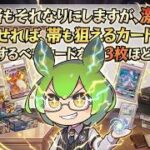 【ポケカ今集めて置くべき！】安定して上がるところ!紹介!【part703】【ポケモンカード】