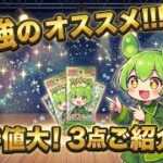 【ポケカ今集めて置くべき！】安定して上がるところ!紹介!【part704】【ポケモンカード】
