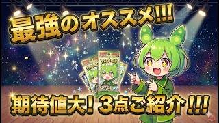 【ポケカ今集めて置くべき！】安定して上がるところ!紹介!【part704】【ポケモンカード】