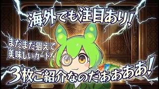 【ポケカ今集めて置くべき！】安定して上がるところ!紹介!【part705】【ポケモンカード】