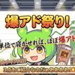 【ポケカ今集めて置くべき！】安定して上がるところ!紹介!【part710】【ポケモンカード】