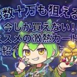 【ポケカ今集めて置くべき！】安定して上がるところ!紹介!【part712】【ポケモンカード】
