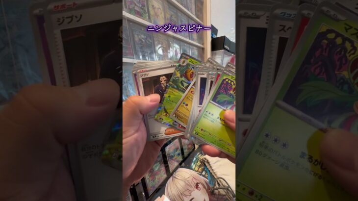 【ポケカ開封】ニンジャスピナー　#ポケモンカード #ポケカ #ポケモン #ポケカ開封 #pokemon #pokemoncards #新弾開封