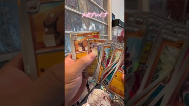 【ポケカ開封】メガブレイブ #ポケモンカード #ポケカ #ポケモン #ポケカ開封 #pokemon #pokemoncards #新弾開封 #再販
