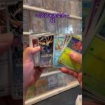 【ポケカ開封】ニンジャスピナー #ポケモンカード #ポケカ #ポケモン #ポケカ開封 #pokemon #pokemoncards #新弾開封 #神回