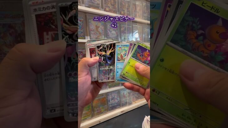 【ポケカ開封】ニンジャスピナー #ポケモンカード #ポケカ #ポケモン #ポケカ開封 #pokemon #pokemoncards #新弾開封 #神回