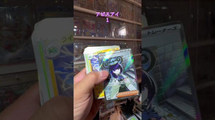 【ポケカ開封】アビスアイ #ポケカ #ポケモンカード #ポケモン #ポケカ開封 #pokemon #pokemoncards #新弾開封 #アビスアイ
