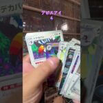 【ポケカ開封】アビスアイ　#ポケカ #ポケモンカード #ポケモン #ポケカ開封 #pokemon #pokemoncards #新弾開封