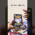 【新弾！アビスアイ開封してみた】#ポケモンカード #ポケカ #ポケモン #ポケカ開封 #pokemon #pokemoncards #ポケカ新弾 #アビスアイ #ポケモンセンター #開封動画