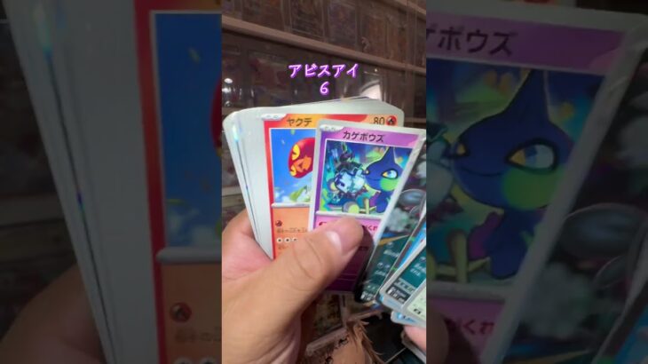 【ポケカ開封】アビスアイ #ポケカ #ポケモンカード #ポケモン #ポケカ開封 #pokemon #pokemoncards #新弾開封 #アビスアイ