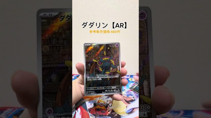 【アビスアイ開封してみた】#ポケモンカード #ポケカ #ポケモン #ポケカ開封 #pokemon #pokemoncards #アビスアイ #ポケカ新弾 #開封動画