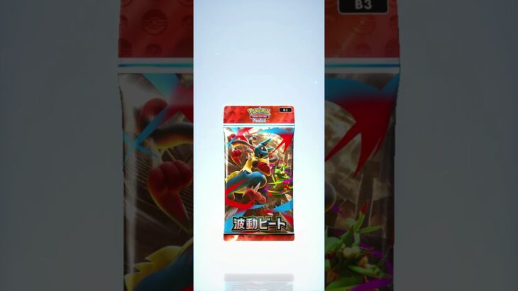 音復活！！（プレゼントボックス）#pokemon  #ポケポケ #shorts  #ポケカ最新情報 #新弾  #毎日開封  #おまけ #ポケモンカード #波動ビート  #ポケカ