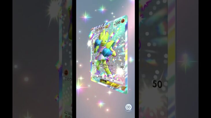 新弾開封結果!#ポケポケ#ポケポケ開封#ポケカ#ポケカ開封#ポケモン#pokemon#ポケモンsv#色違い#shorts#games#チャンネル登録お願いします#ポケモンカード#ポケカ開封#ワクワク
