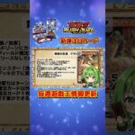 【新弾：極光のライジング】注目カード【#遊戯王 #ラッシュデュエル #shorts 】